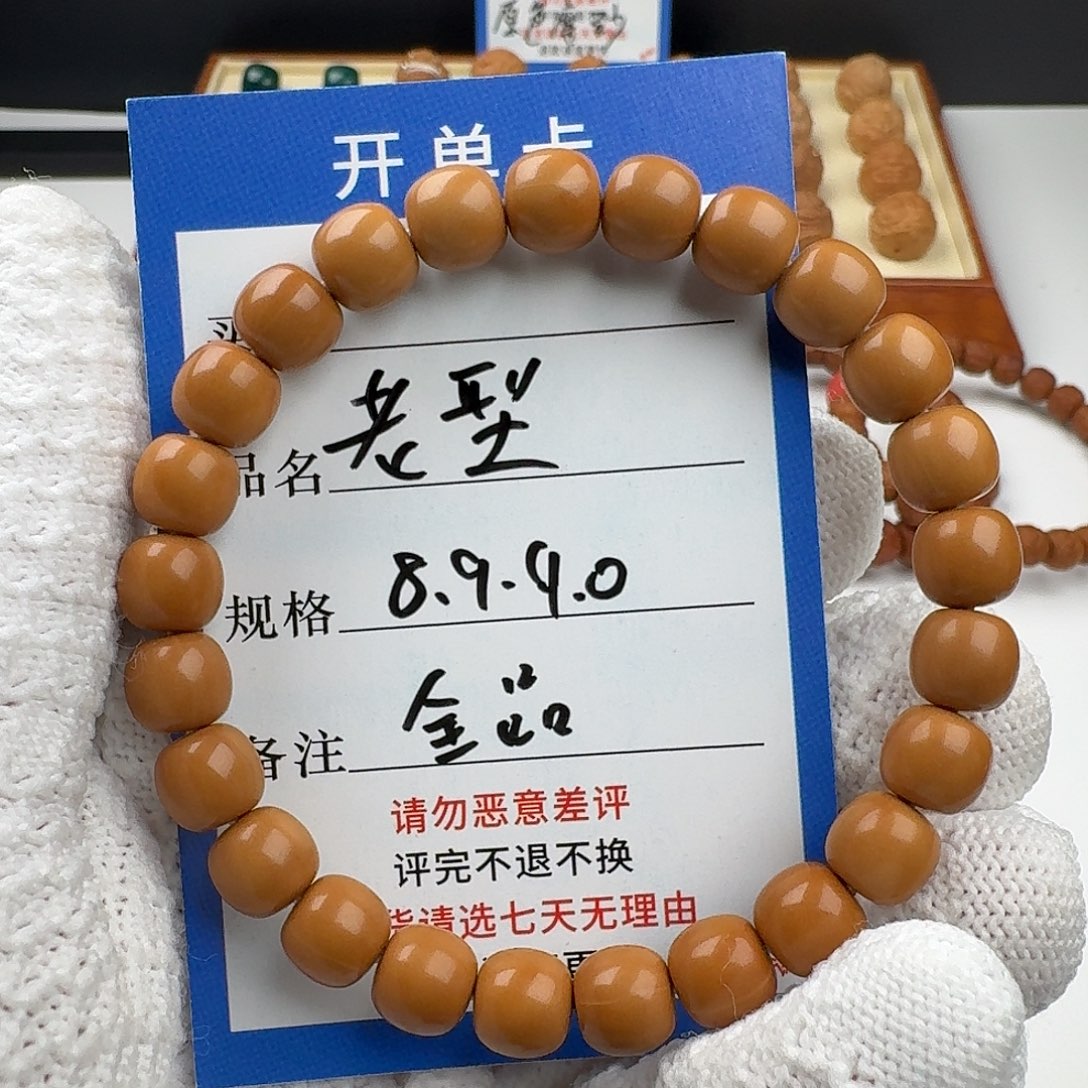 猴头核桃手串老型全品8.9
