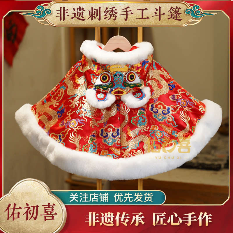 [周岁礼]手工虎头绸缎龙纹斗篷 儿童宝宝加绒加厚中国风高档披风