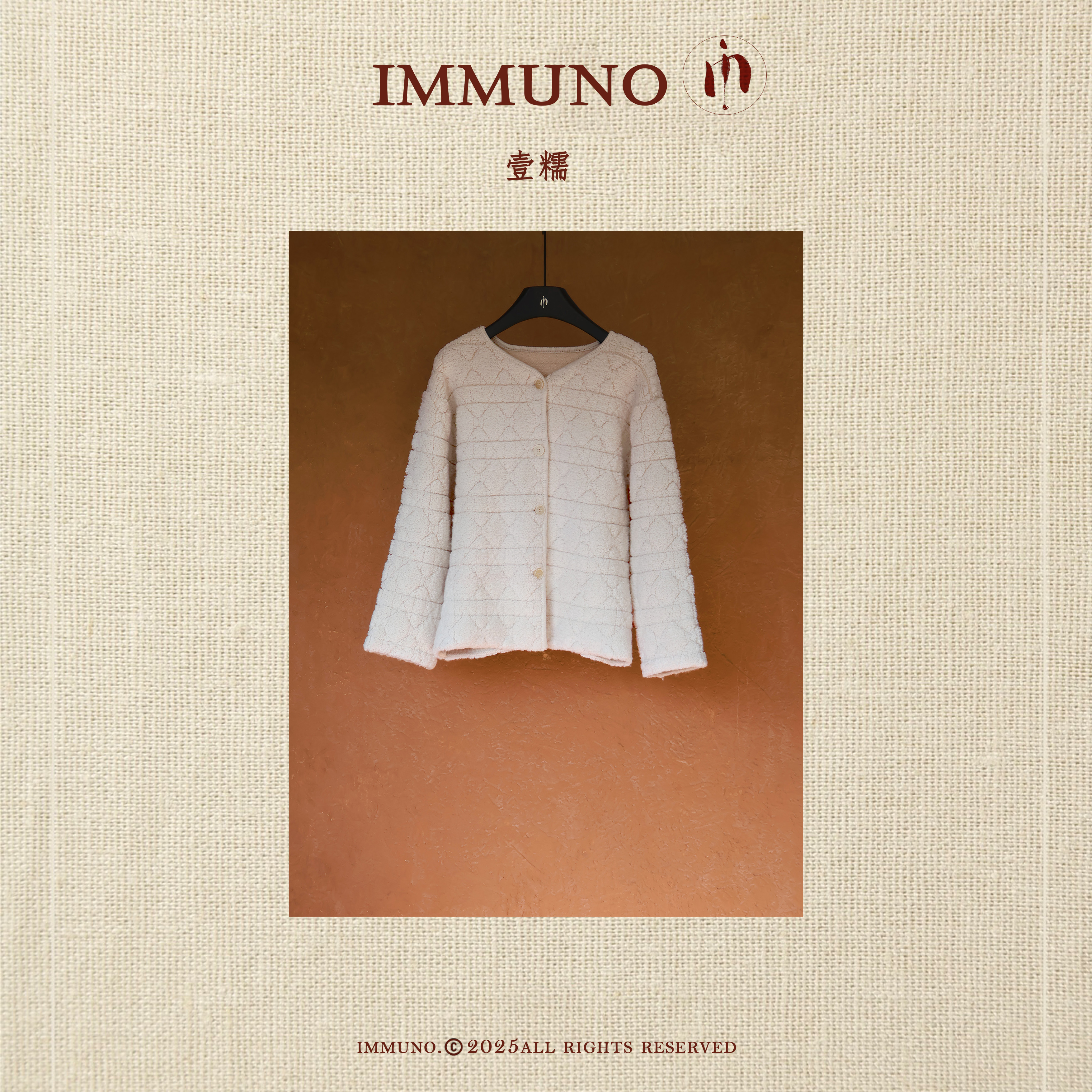 IMMUNO壹糯 热巴同款滕格纹字母刺绣浮雕开衫圆领厚实羊毛外套