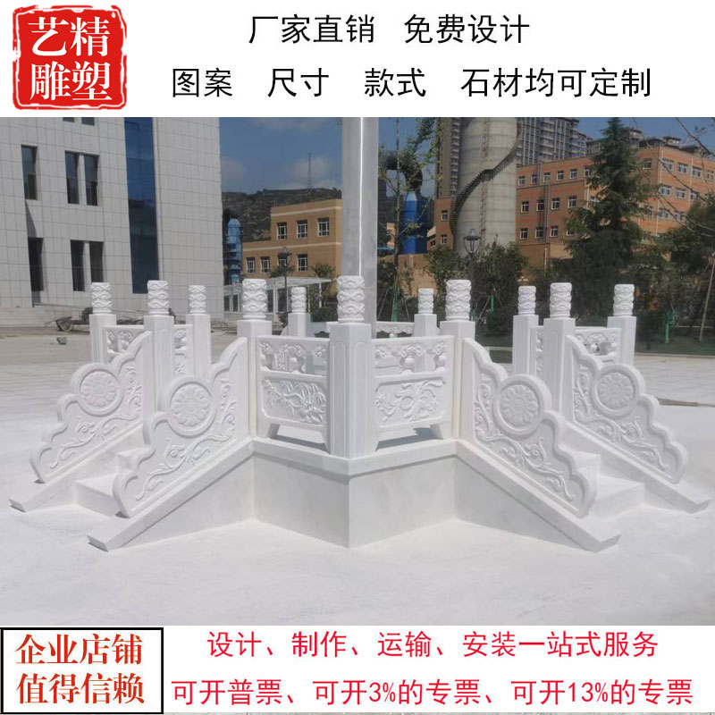石雕升旗台汉白玉石栏板学校升旗台石栏杆广场公园国旗台围栏定制