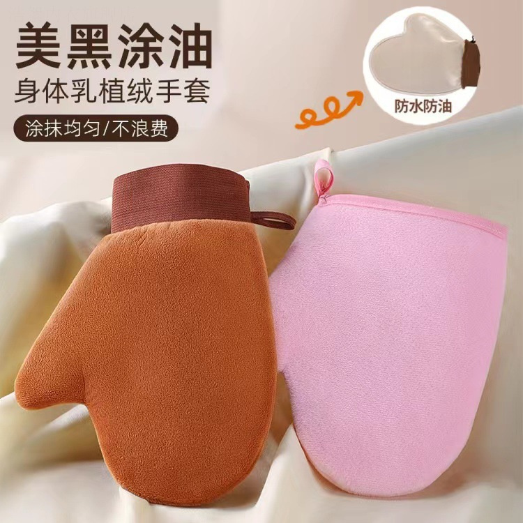 植绒专用防晒霜吸收身体乳涂抹神器精油手套spa懒人快速工具后背