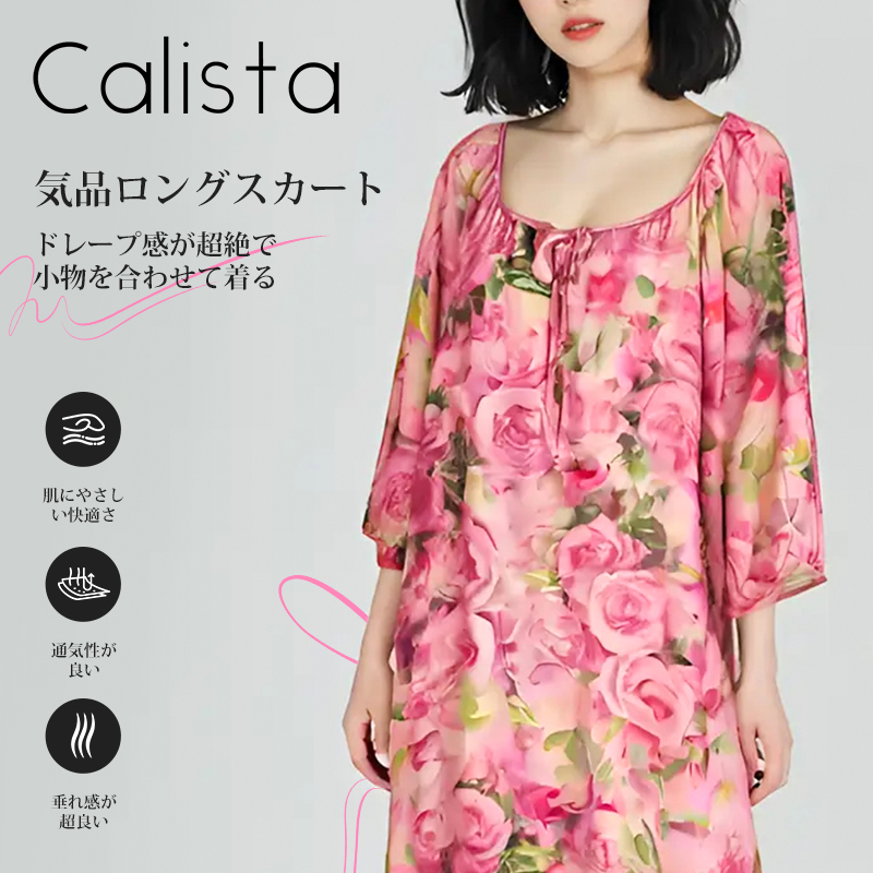 日本Calista夏季棉绸长裙粉玫瑰印花居家睡裙