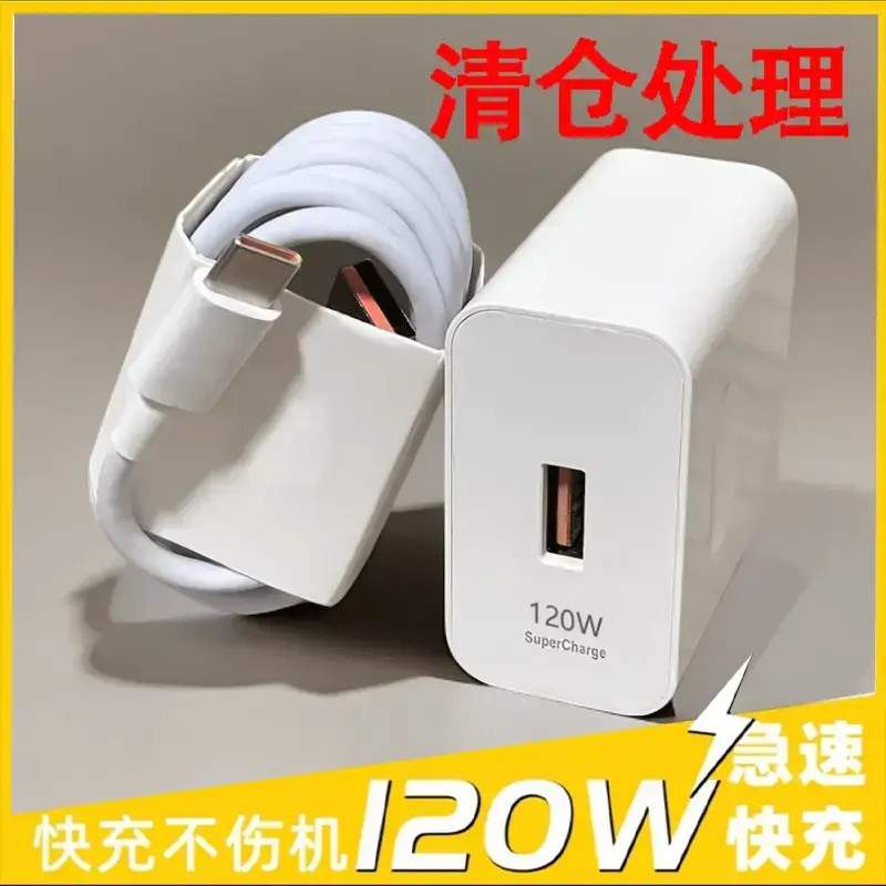 适用华为120W超级快充66W不伤机数据线nova9手机快充快充头数码线