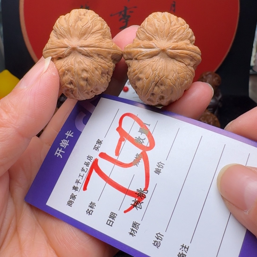 文玩核桃把件T*@37元宝