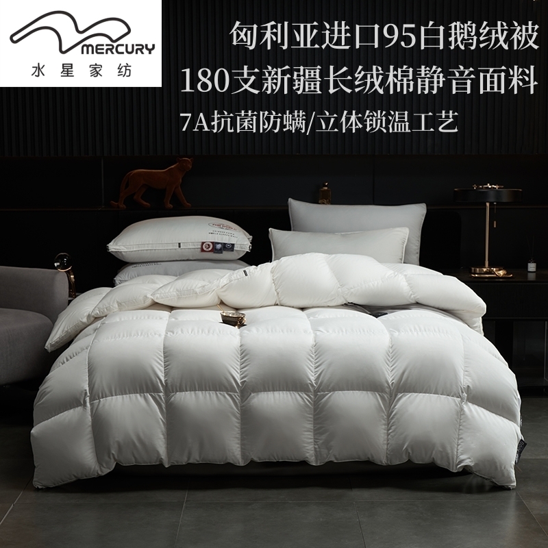 【新国标绒子含量95】匈牙利进口羽绒被95白鹅绒冬被单双人鹅绒被芯