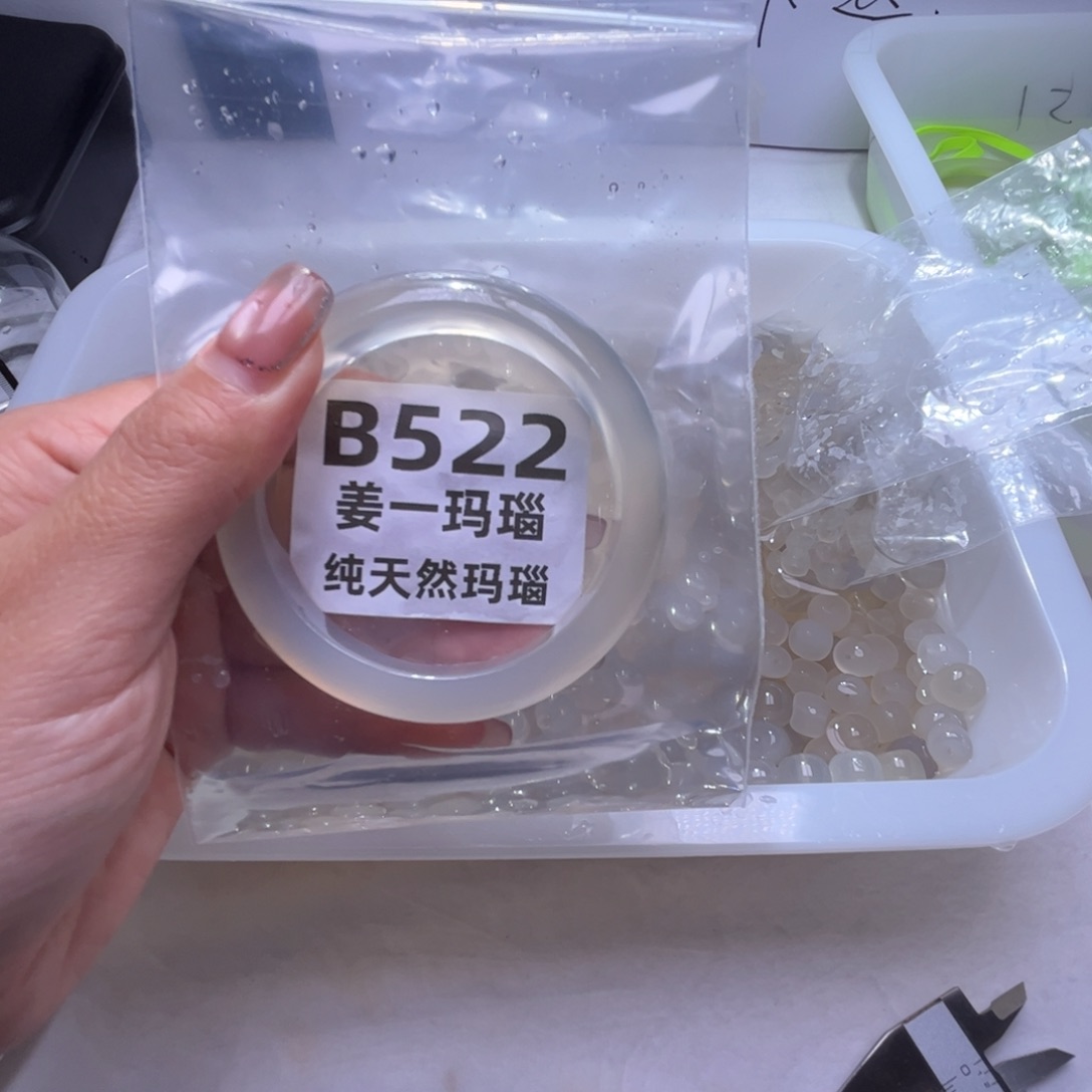 奶***茶玛瑙/玉髓未镶嵌手镯b522
