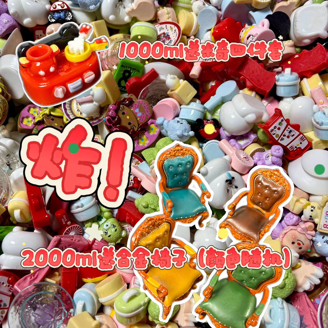 【毛毛diy定制】自家全定制食完diy乱七八糟大混！NO售后NO售后！