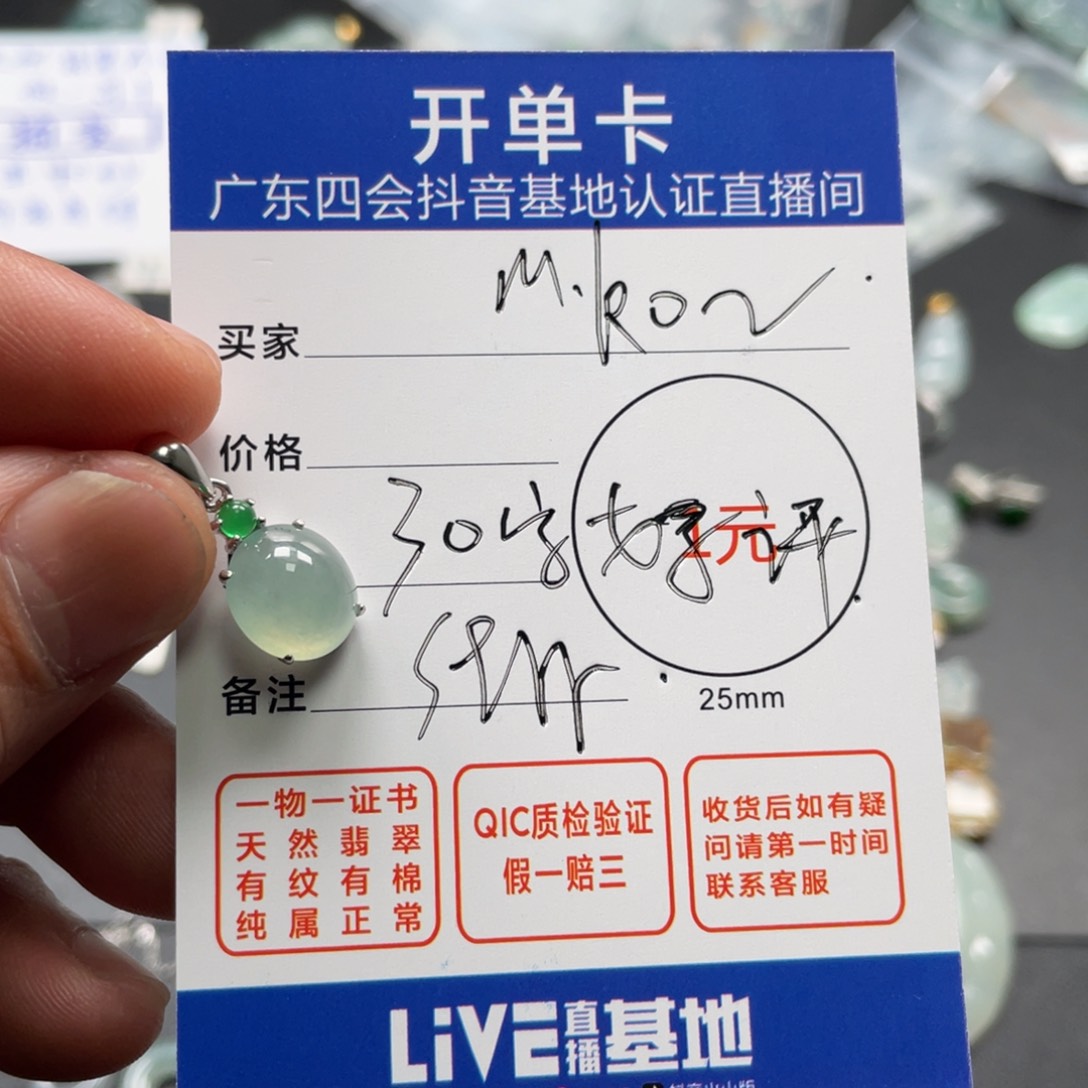 翡翠颈饰银S925镶嵌M****活吊坠