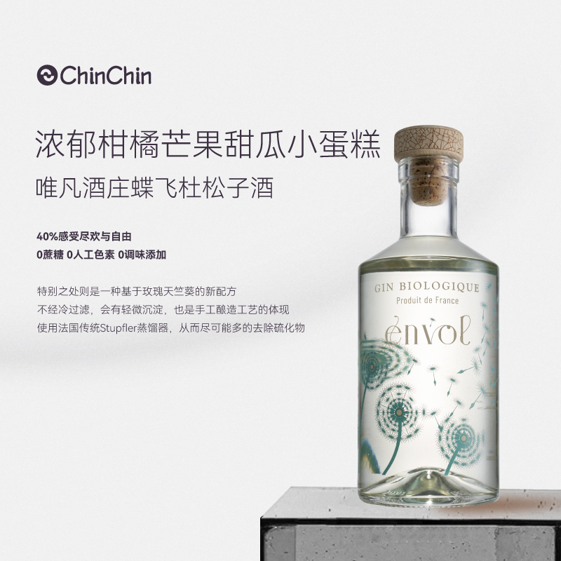 柑橘芒果甜瓜蛋糕【唯凡酒庄蝶飞杜松子酒】玫瑰天竺葵洋酒原装进口