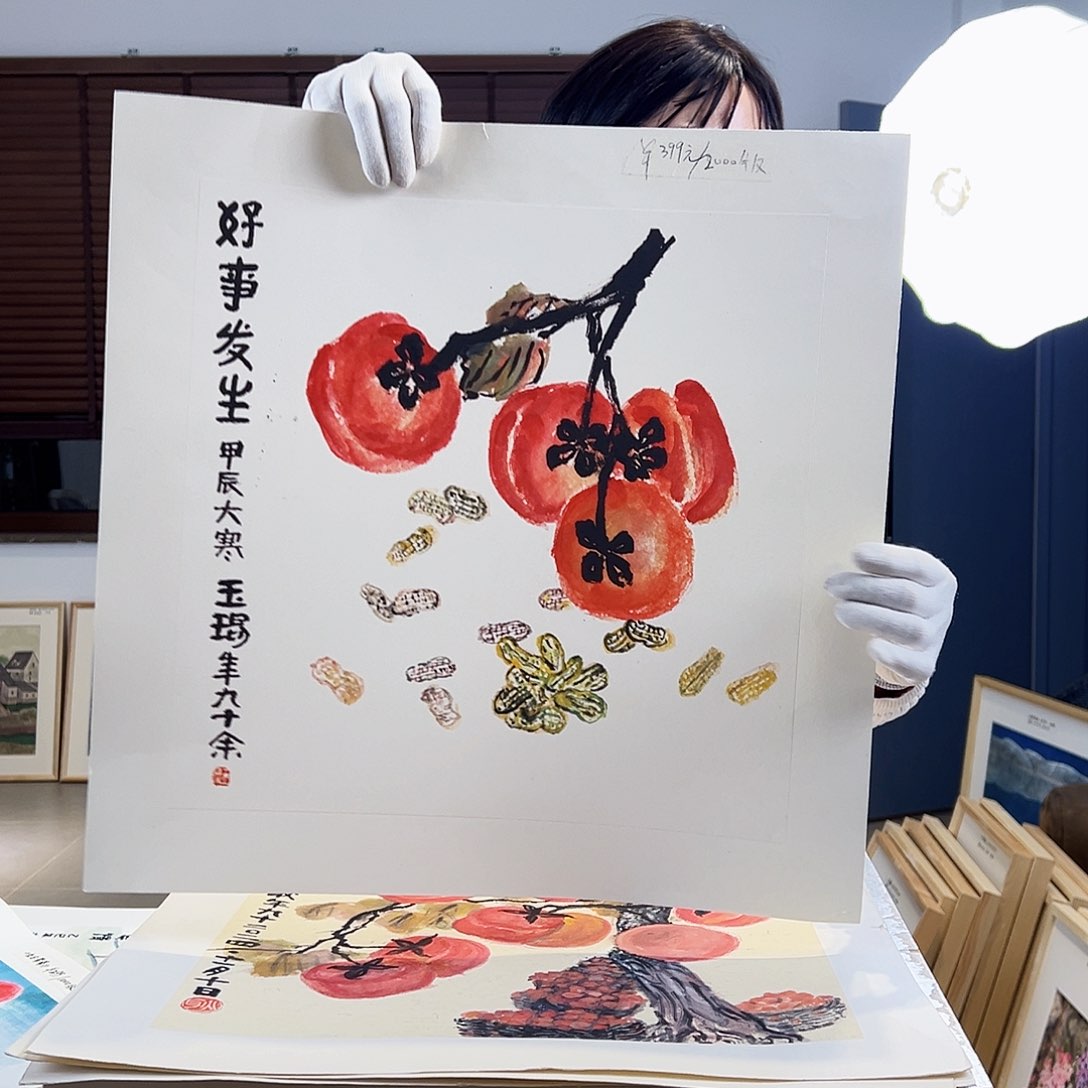 版画耿玉琨亲签限量版画s