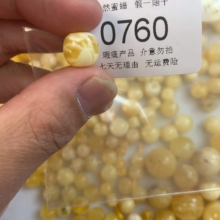 琥珀未镶嵌珠宝奇石11.