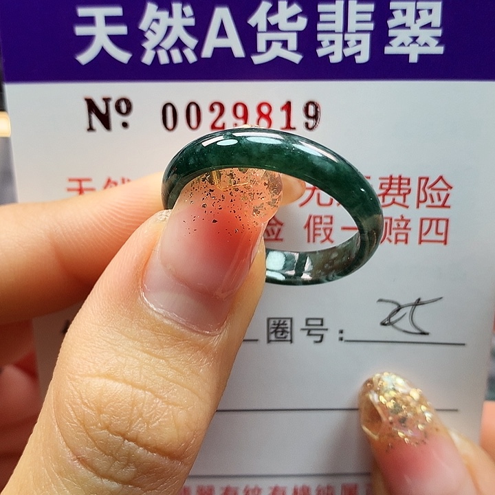 翡翠戒指未镶嵌拉派