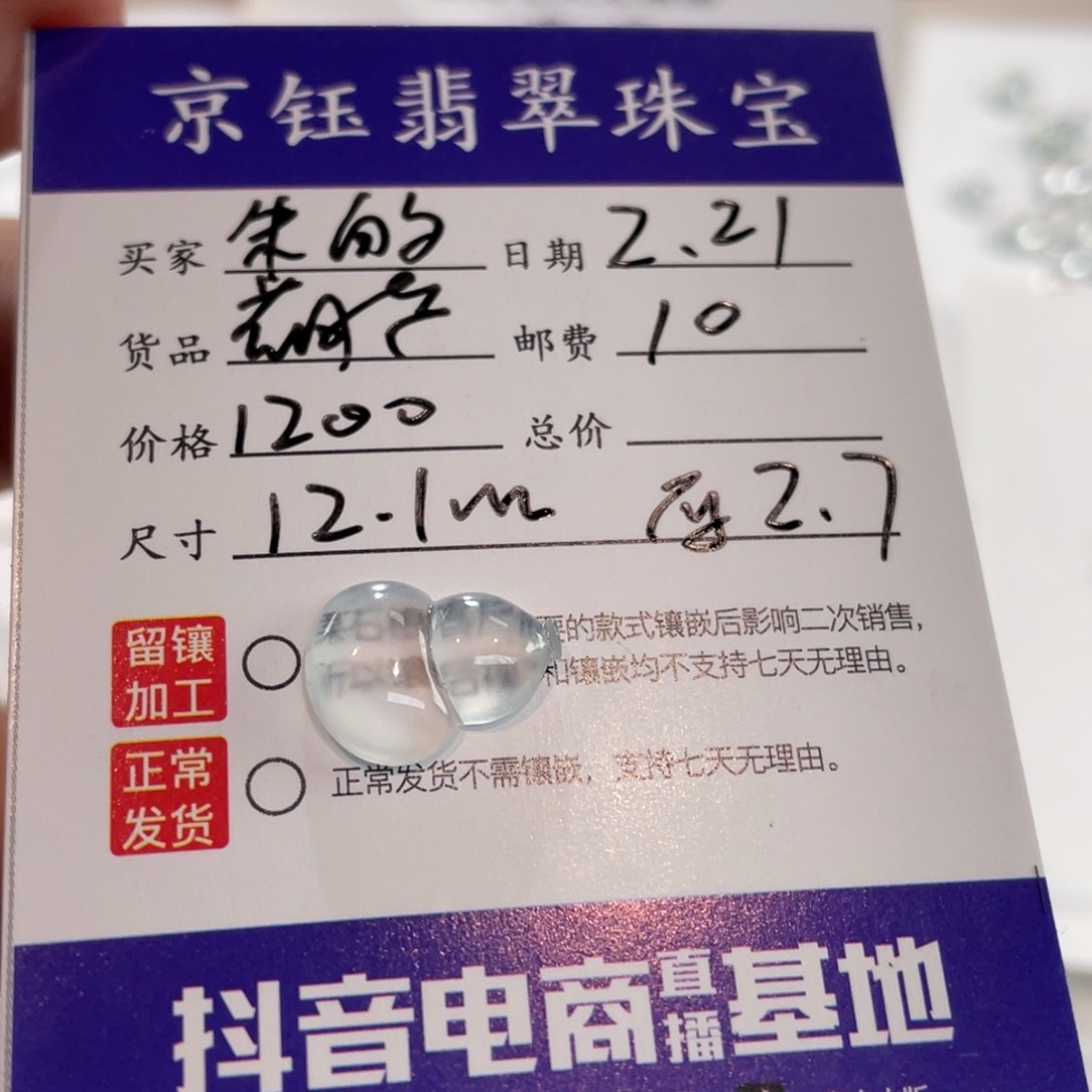 翡翠裸石朱*裸石葫芦