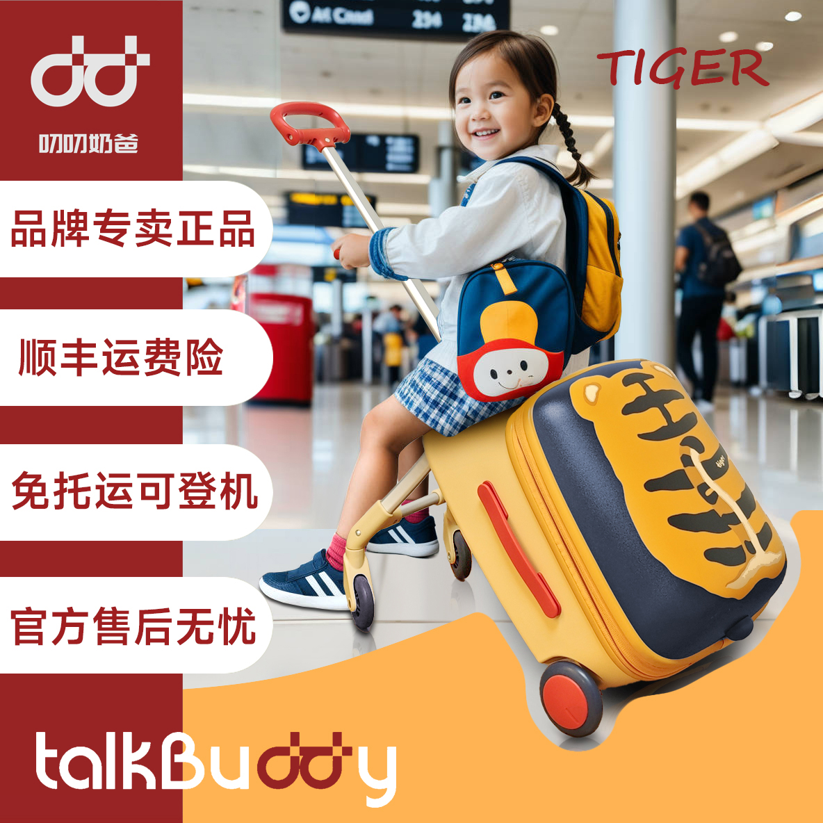 叨叨奶爸行李箱儿童可坐男女孩懒人溜娃神器登机旅行箱拉杆箱