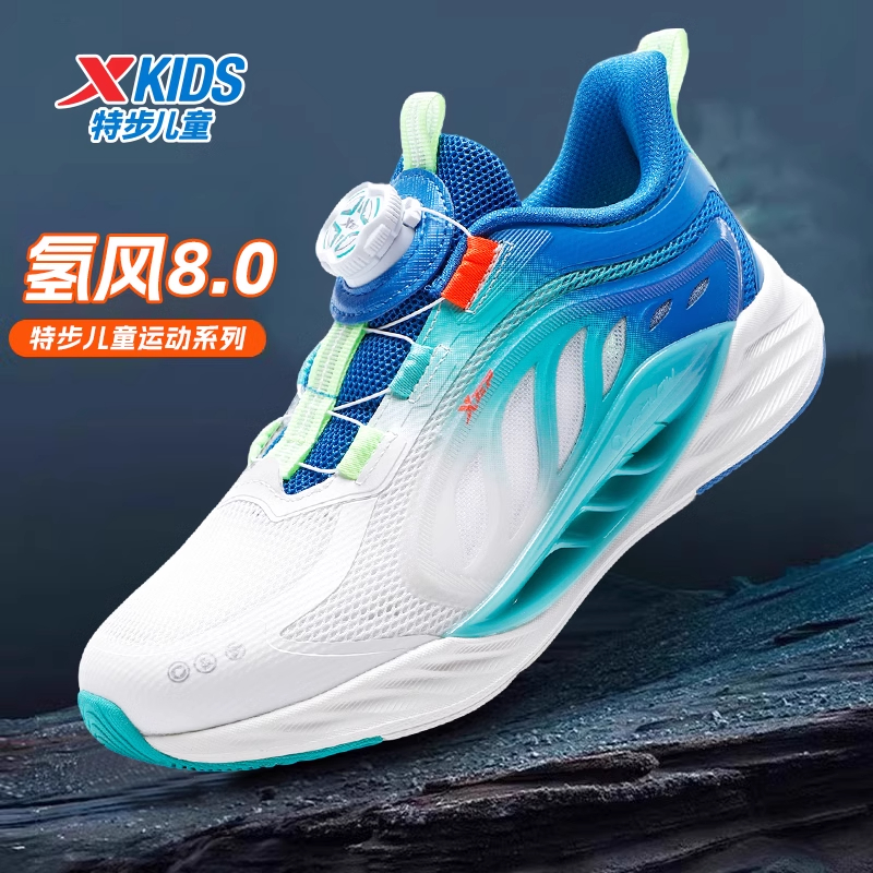 氢风8.0护足跑鞋丨特步童鞋男童运动鞋官方旗舰店正品男孩跑步鞋
