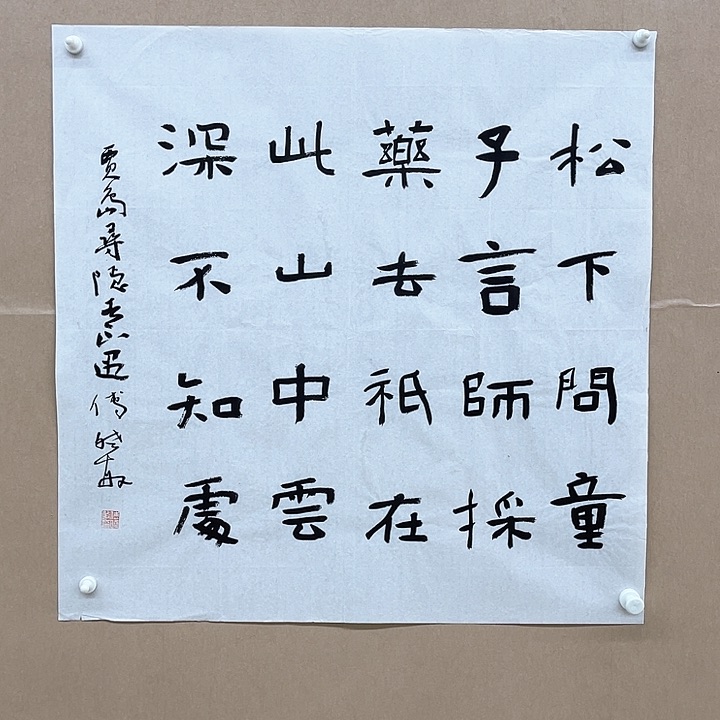 书法付晓敏68*68㎝江西****