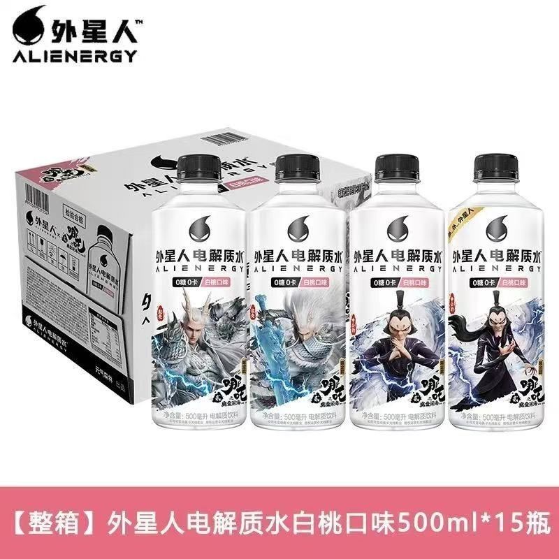 【5瓶/15瓶】临期外星人电解质水哪吒联名白桃味500ml运动饮料