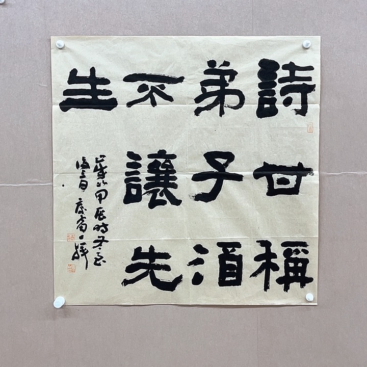 书法谢康雷68*68㎝安徽长丰