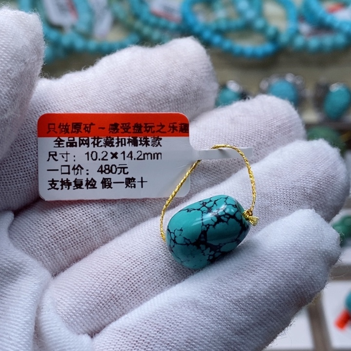 绿松石珠宝奇石未镶嵌