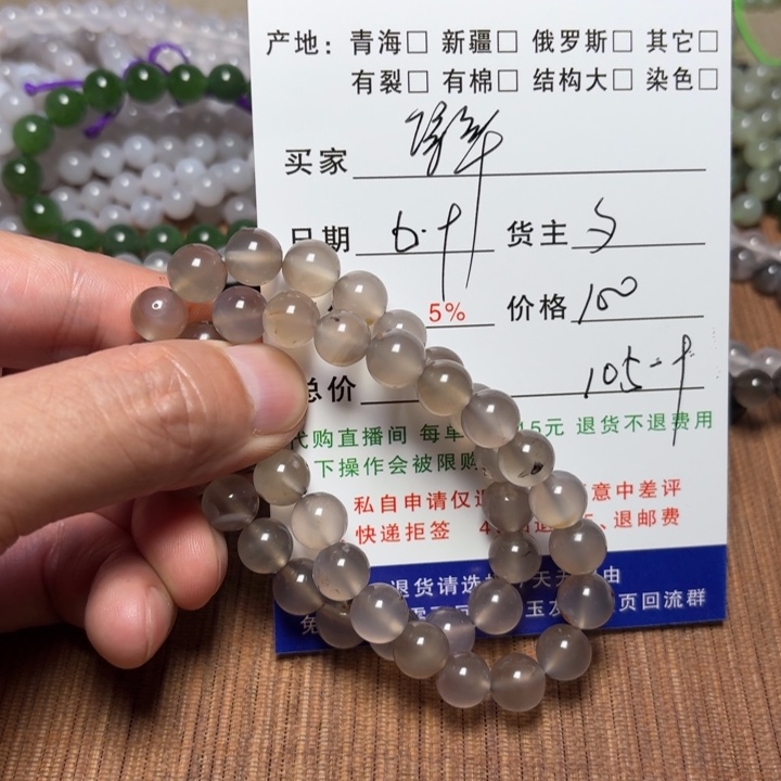 手链未镶嵌南红玛瑙繁*