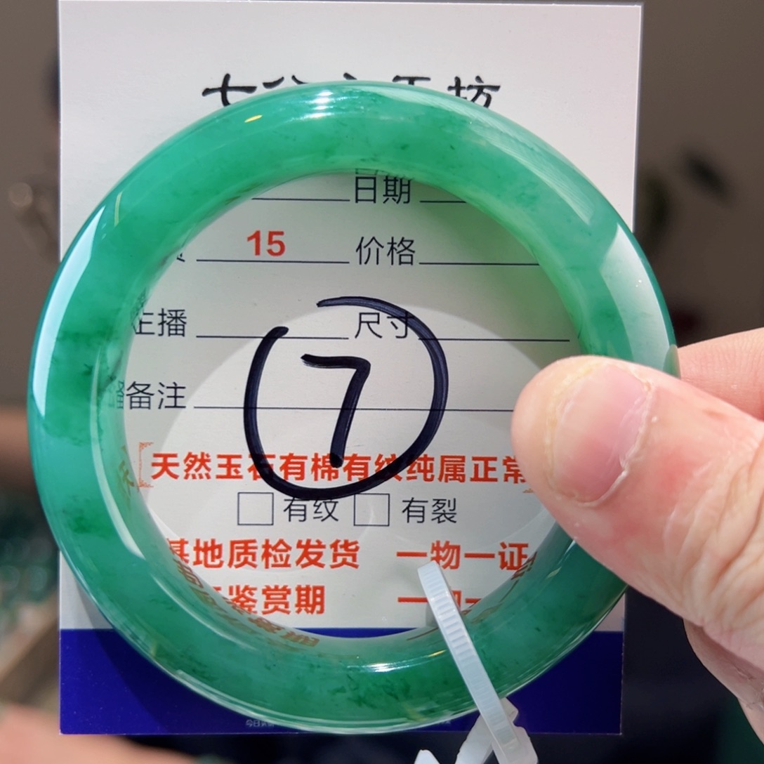 石英质玉手镯未镶嵌55