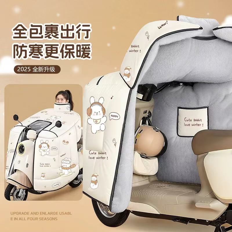 电动车挡风被冬季加绒加厚电瓶摩托车防水防风罩保暖四季通用2025