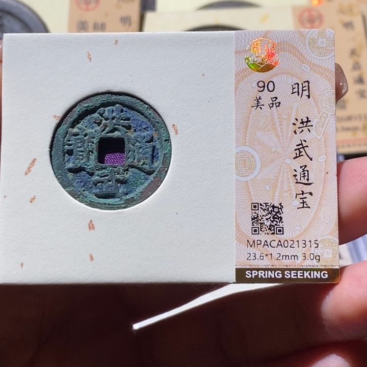 铜觅泉古钱币 小微