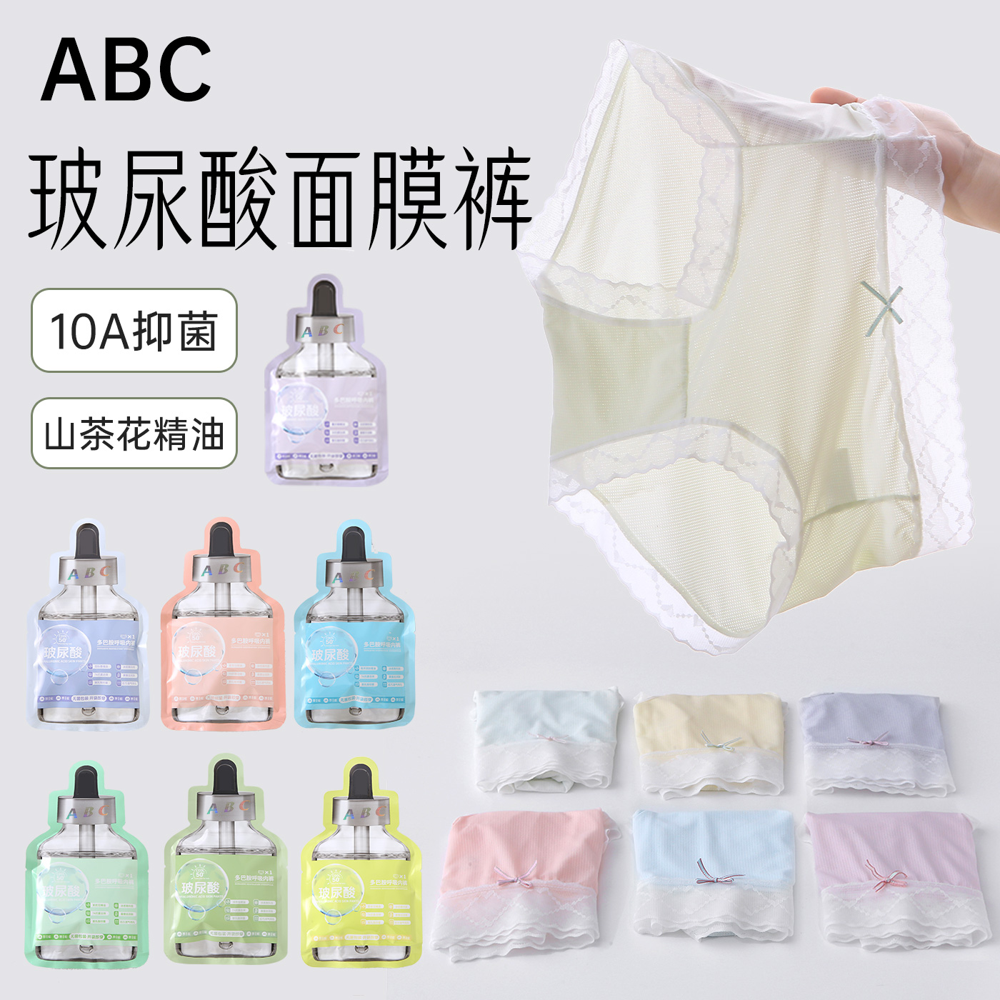 ABC多巴胺呼吸8条10A级玻尿酸精油抗菌透气桑蚕丝内裤夏季女款