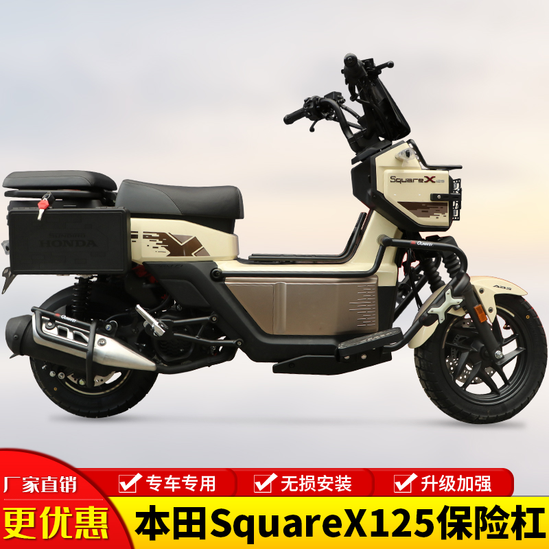 适用新大洲本田小祖玛SquareX125护杠保险杠防摔防撞排气杠改装件