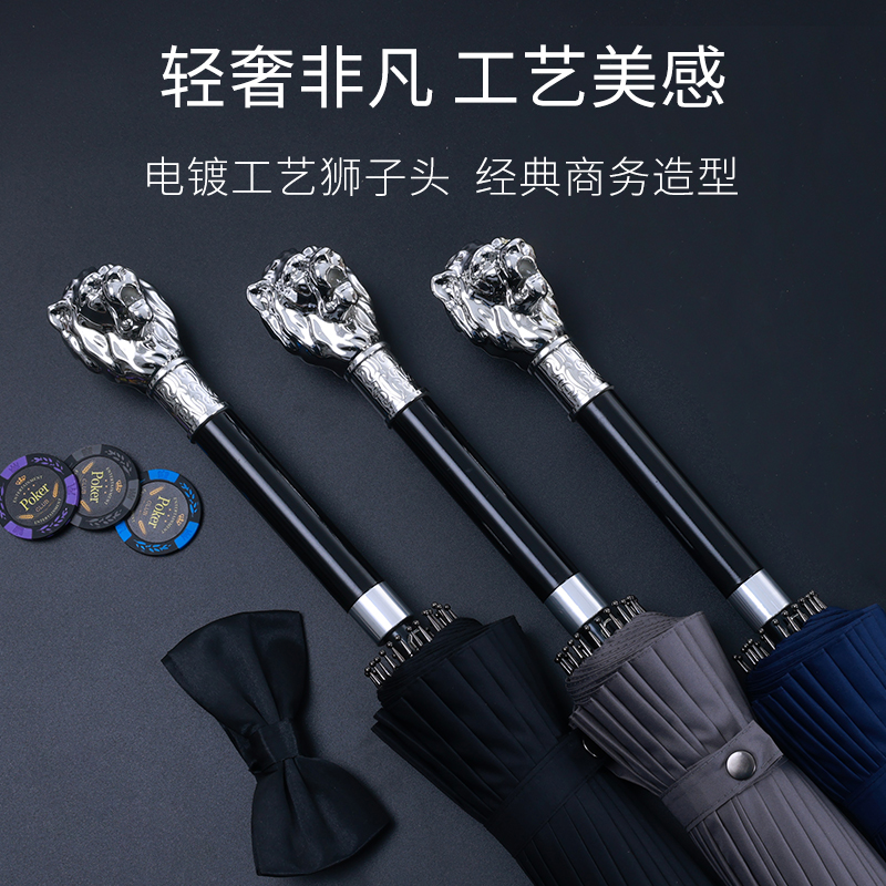 创意狮子头动物手柄长柄商务男士直杆雨伞加固加厚防风定制加大伞