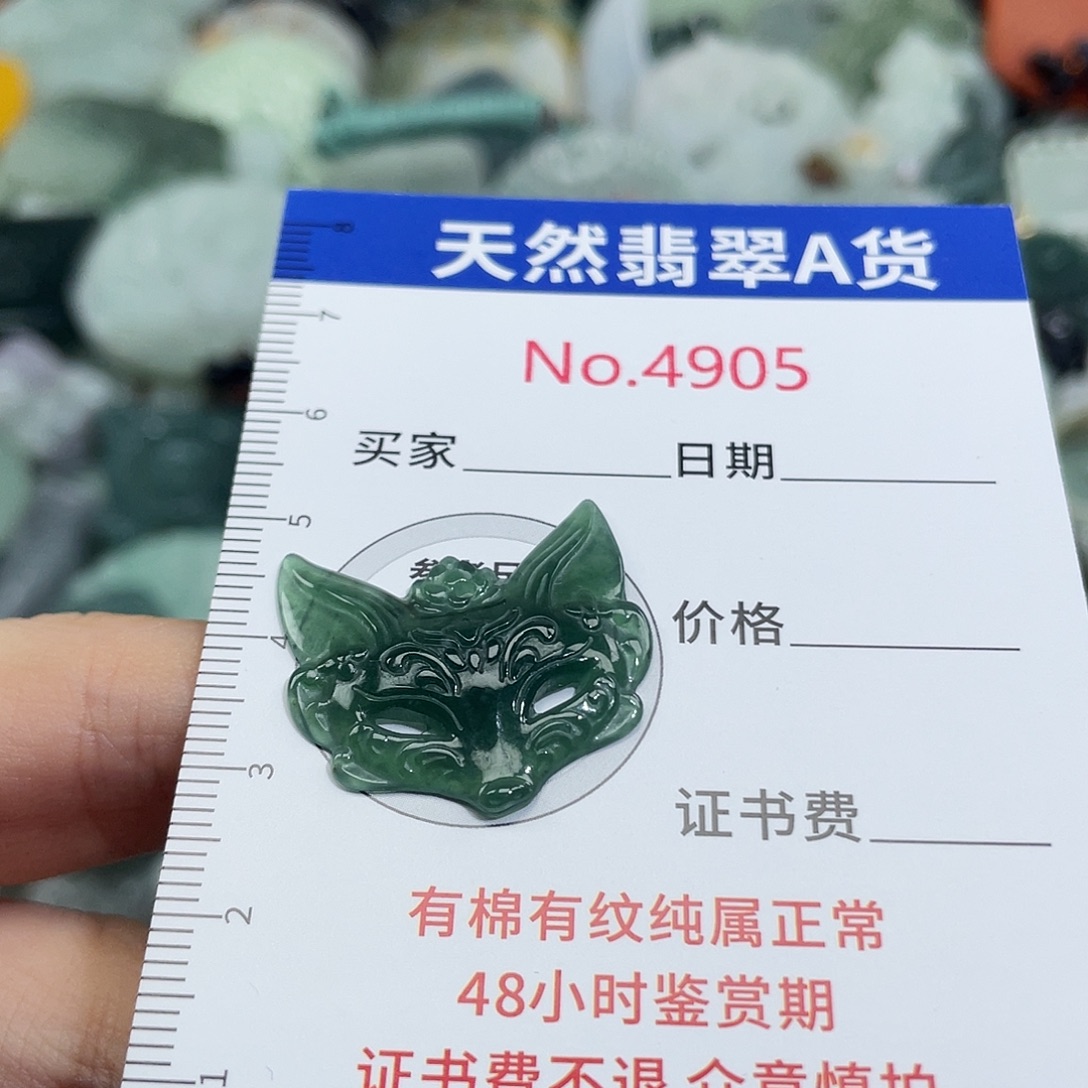 翡翠未镶嵌挂件4905