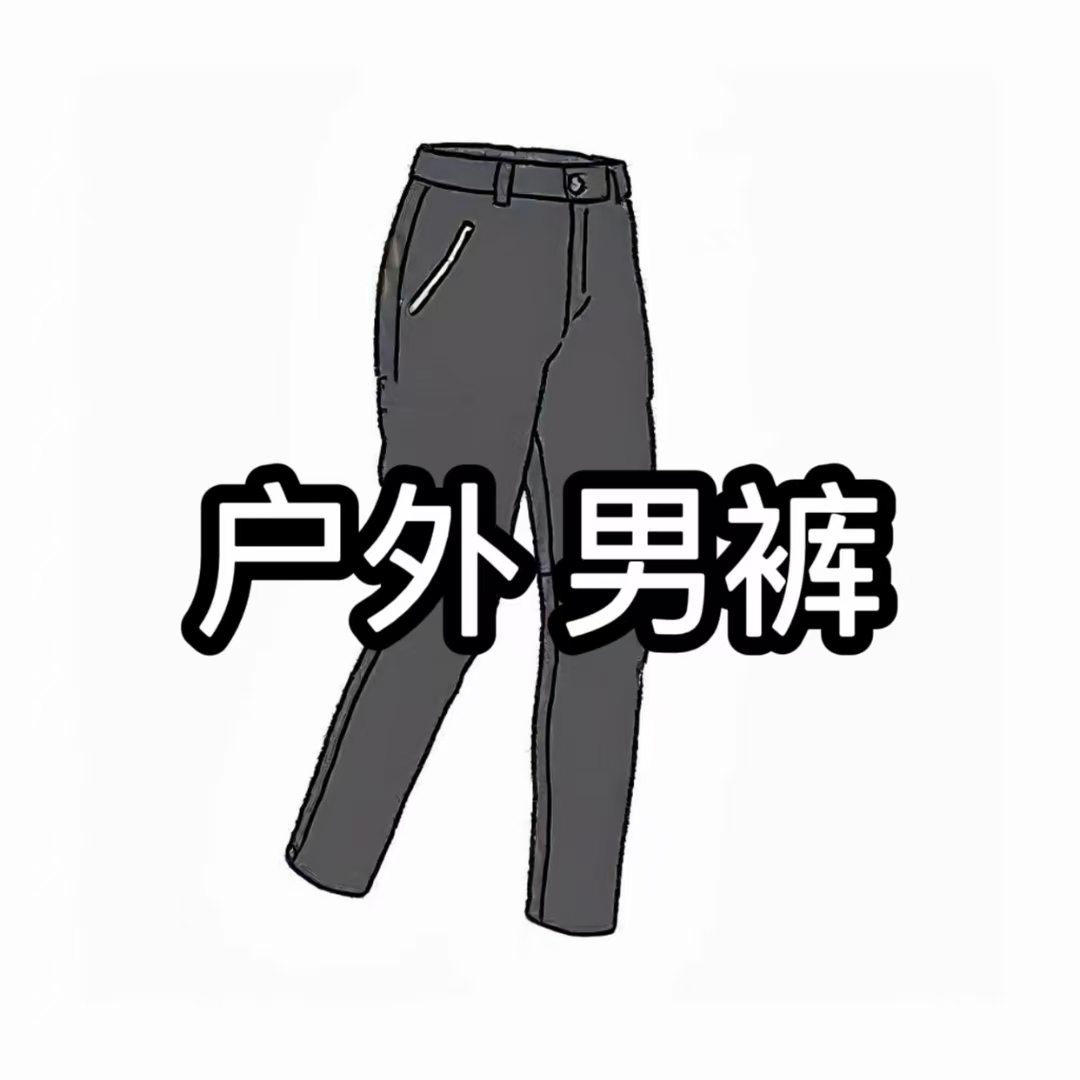 软壳户外休闲裤防风男士冬季修身长裤