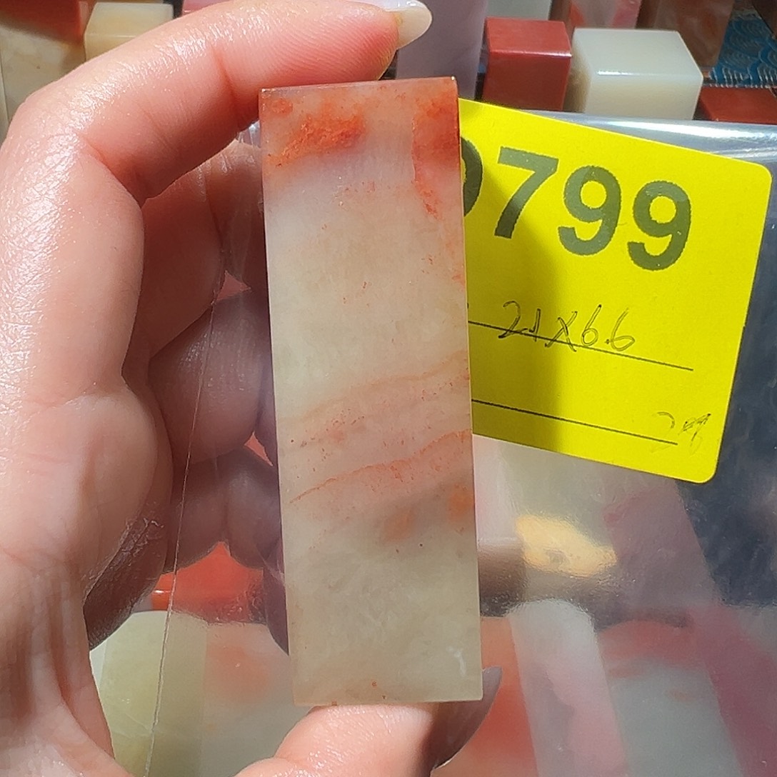 寿山石印石老挝石