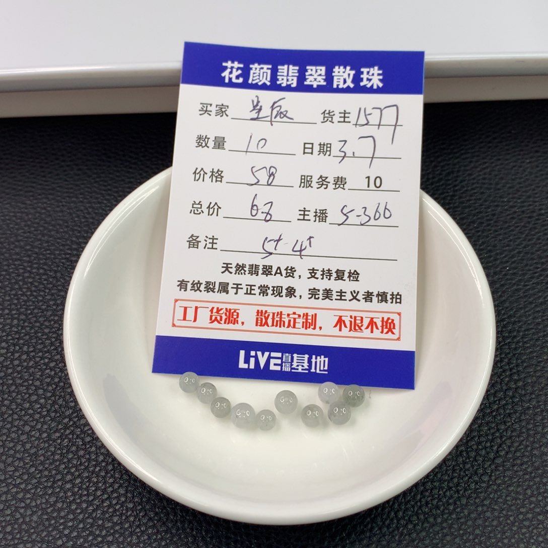 翡翠手链未镶嵌星*翡翠散珠diy手串多样性自发