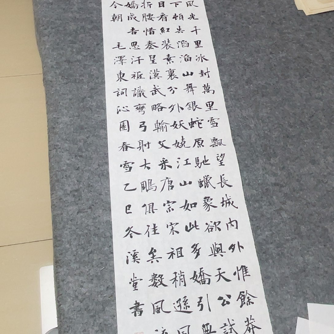 书法国展书家祝老师138+34
