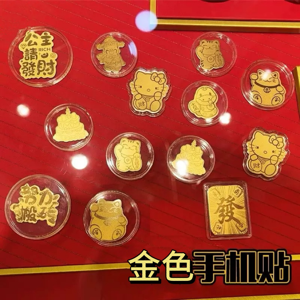金色手机贴招财猫小胖福KT猫暴富发财金色手机贴金色手机贴礼品
