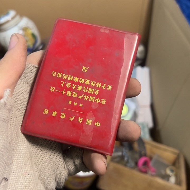 龙****琉璃手工艺品日用百货手工艺品