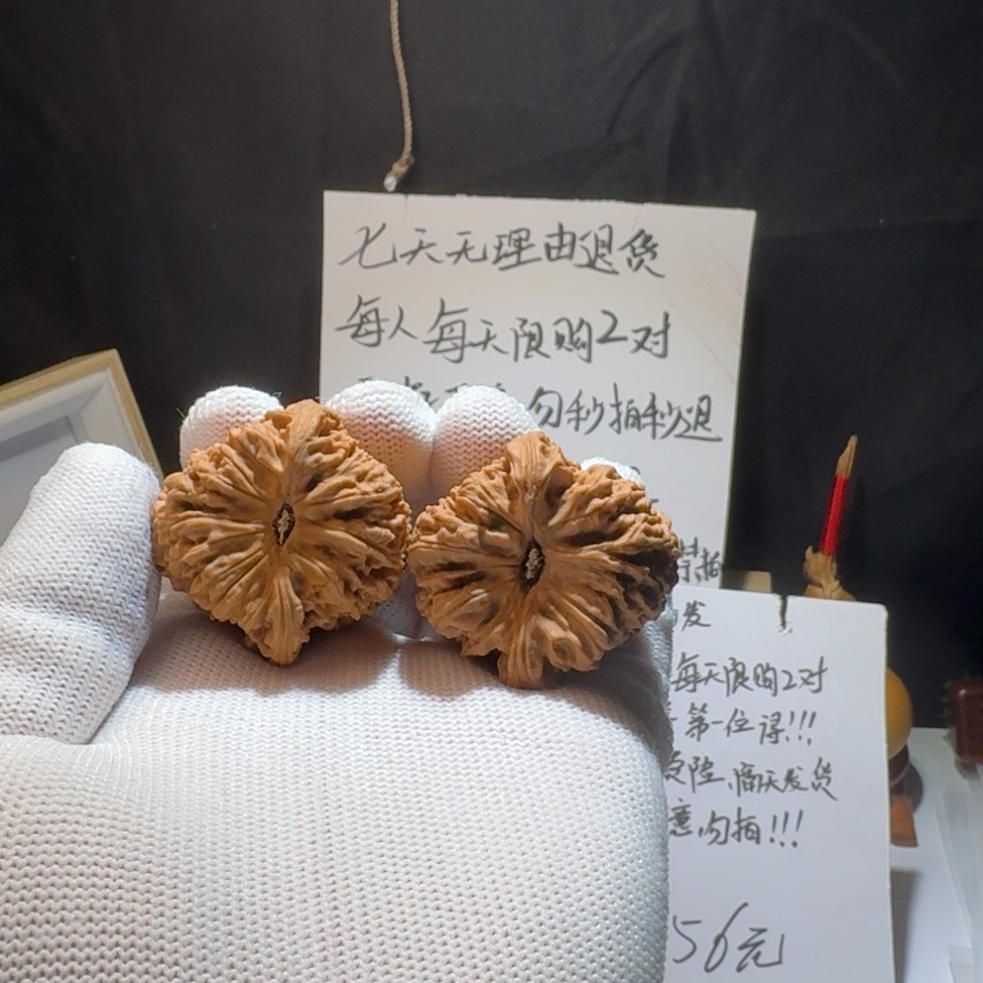 舞***你把件文玩核桃南疆石
