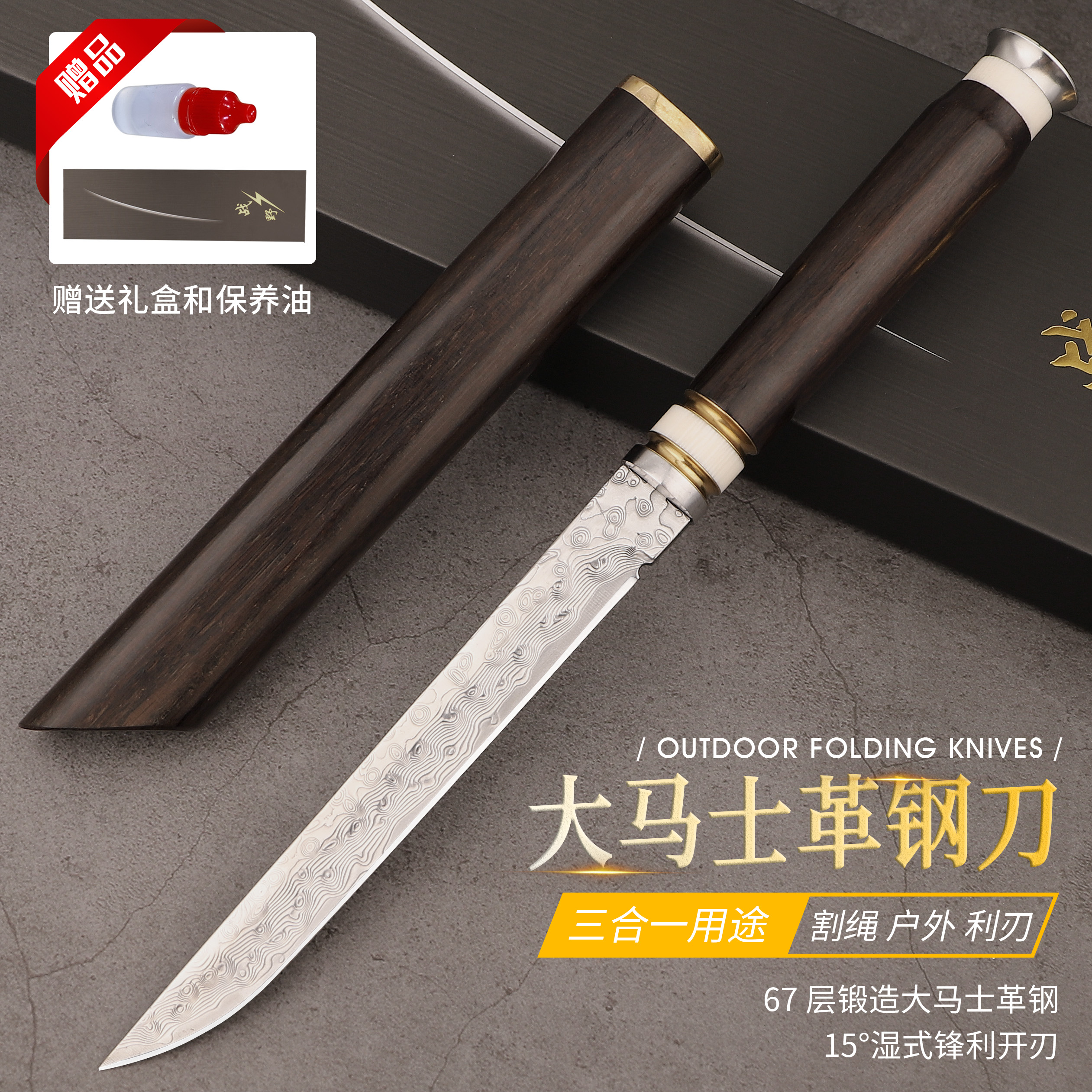 【战野】莫桑比克檀木手工锻打大马士革一体户外野营多功能水果刀