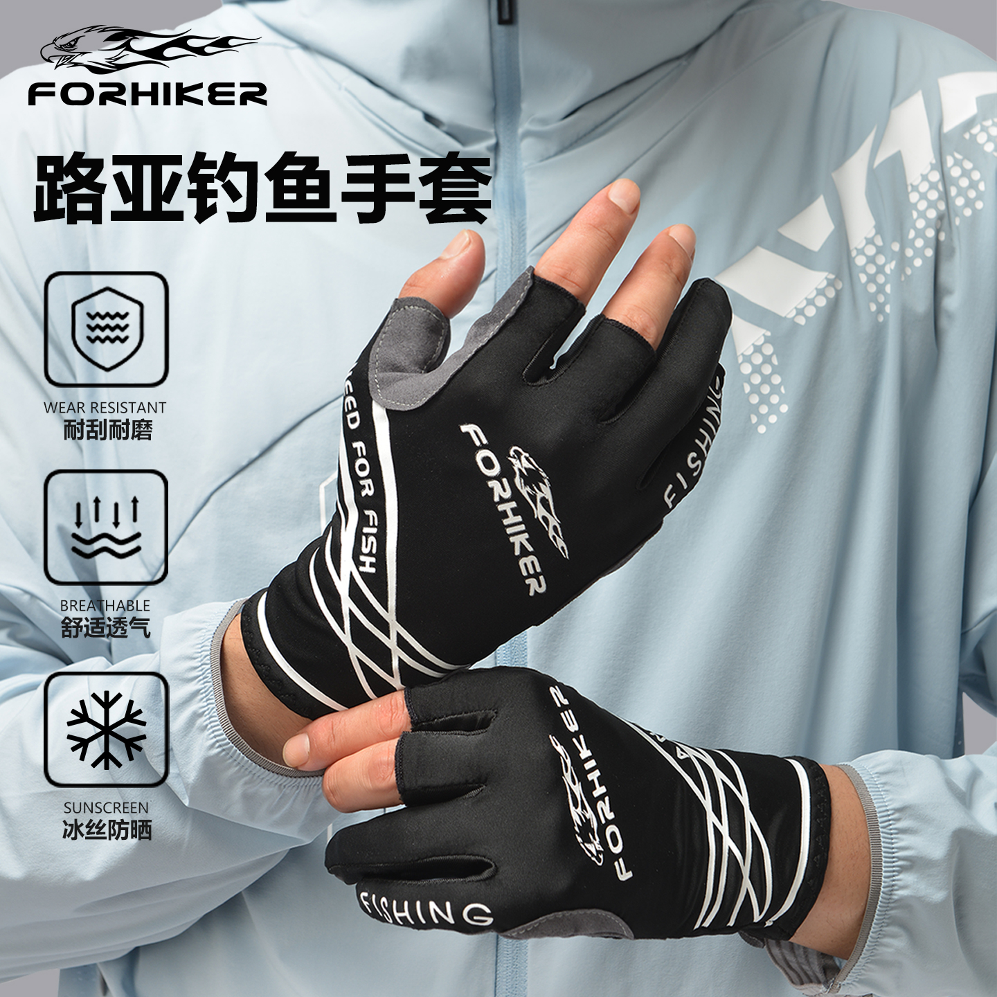 风猎者冰丝钓鱼路亚手套男专业防割防滑露三指手套防刺FS-10