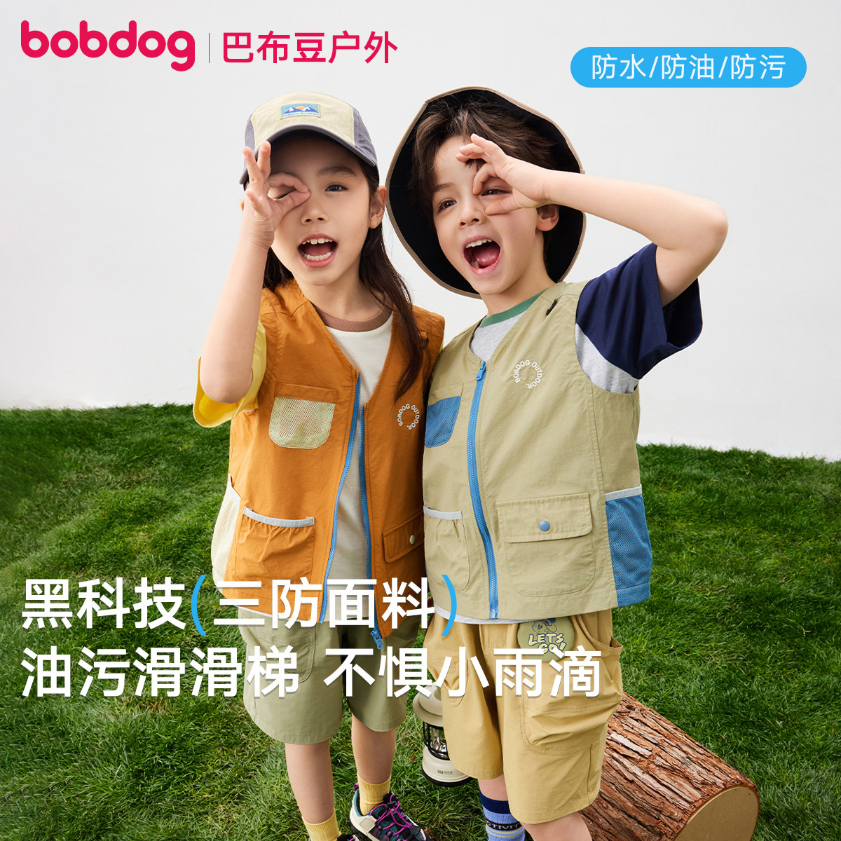 巴布豆2026夏装新品 三防面料户外撞色拼接男童女童多袋背心马甲