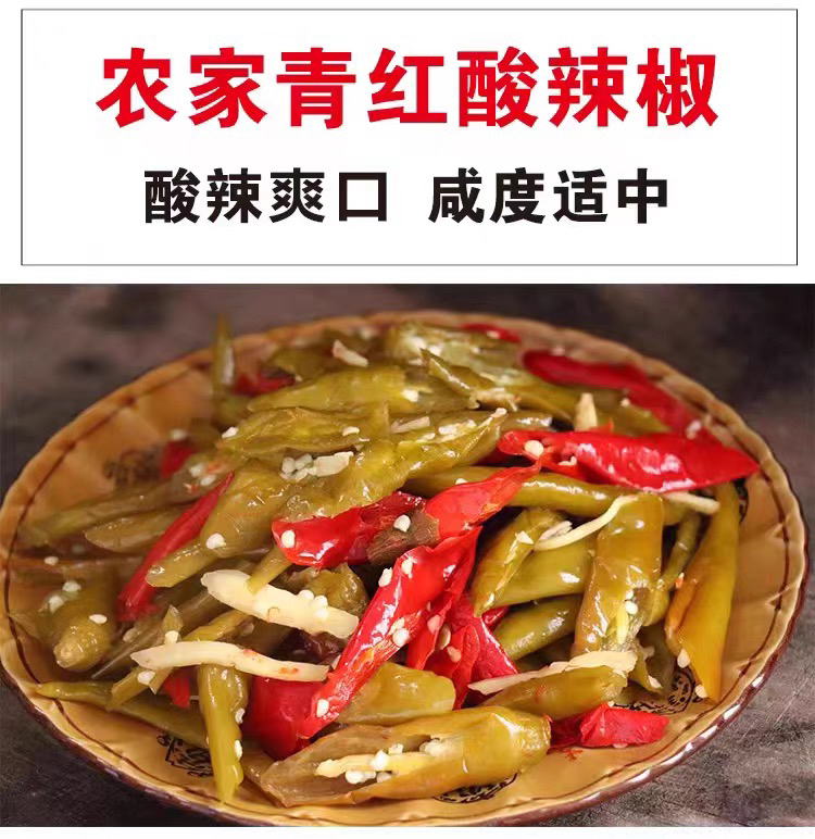 酸辣子酸辣椒恩施特产