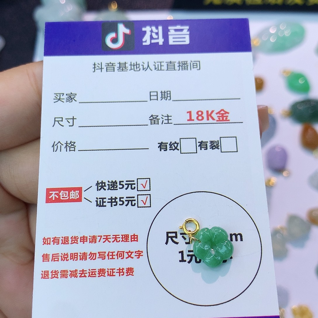 翡翠18K金镶嵌吊坠(不含链)缅甸天然翡翠a货