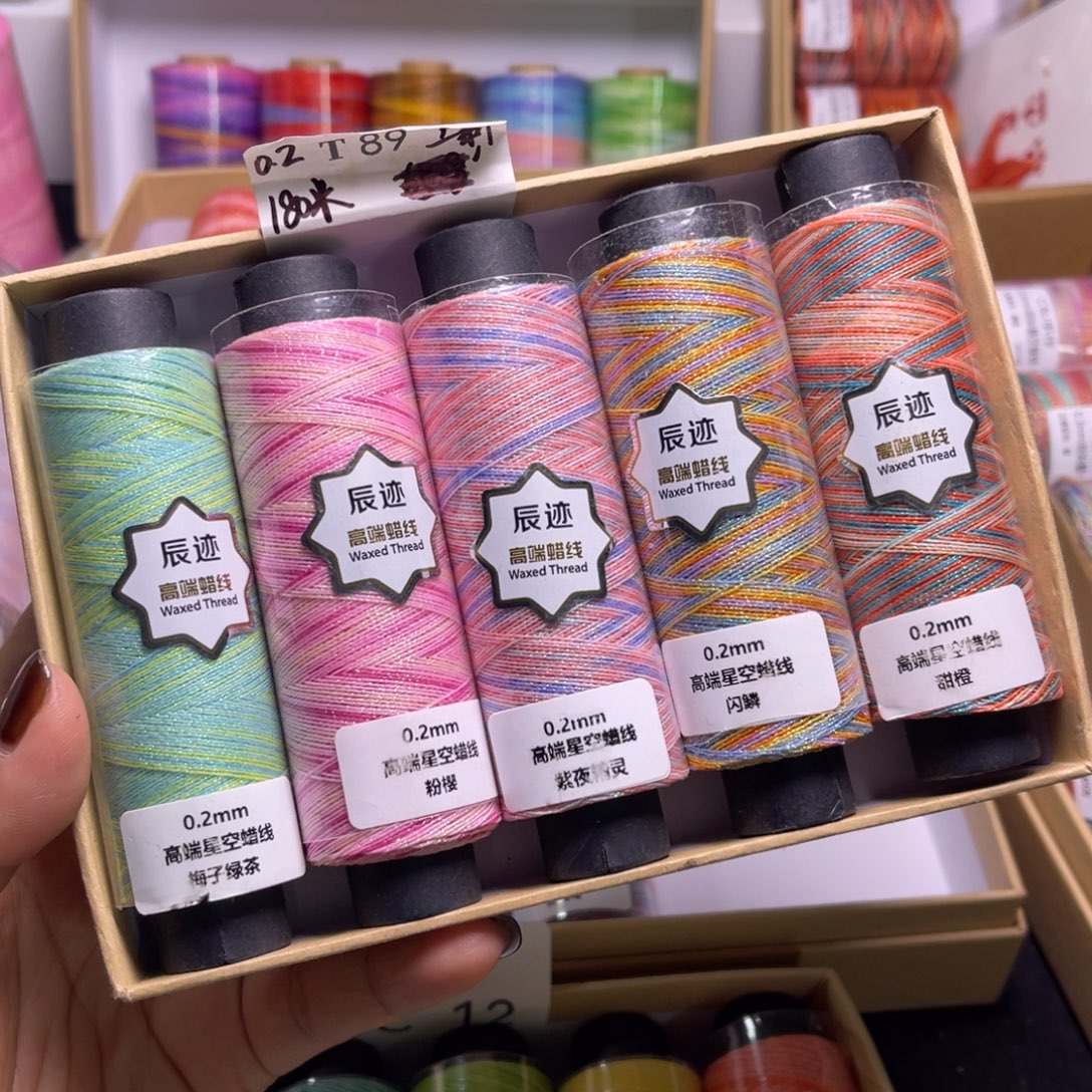 腈纶0.2星空蜡5卷T89