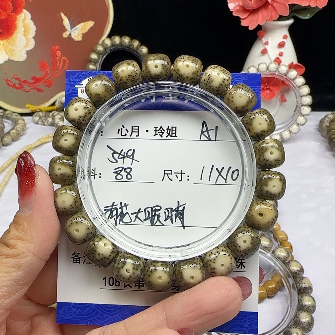 海南心月星月菩提A1