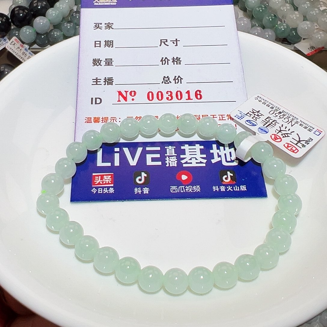 翡翠手链未镶嵌天然翡翠