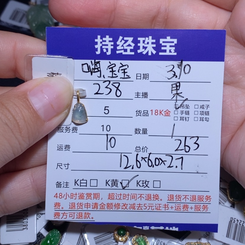 【闪购商品】翡翠吊坠(不含链)18K金镶嵌嗨****