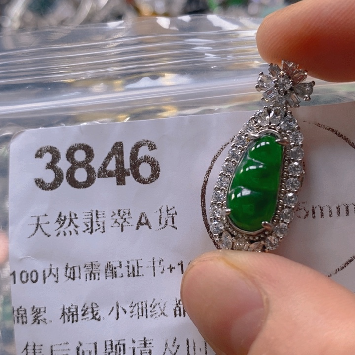 翡翠未镶嵌吊坠(不含链)