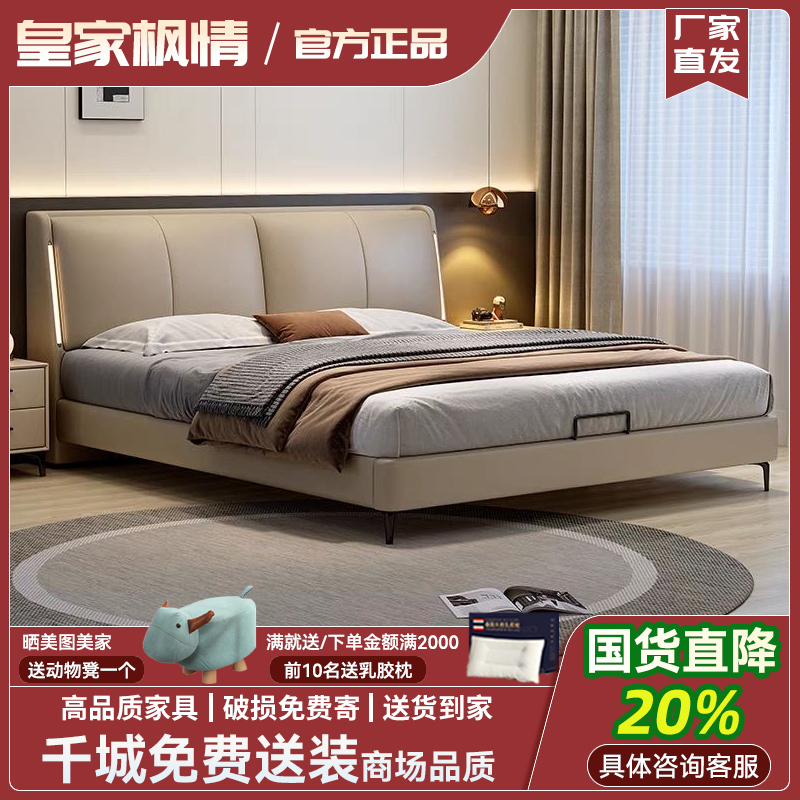 现代简约真皮床1.5*2米功能感应灯双人床小户型主卧1.8米收纳婚床