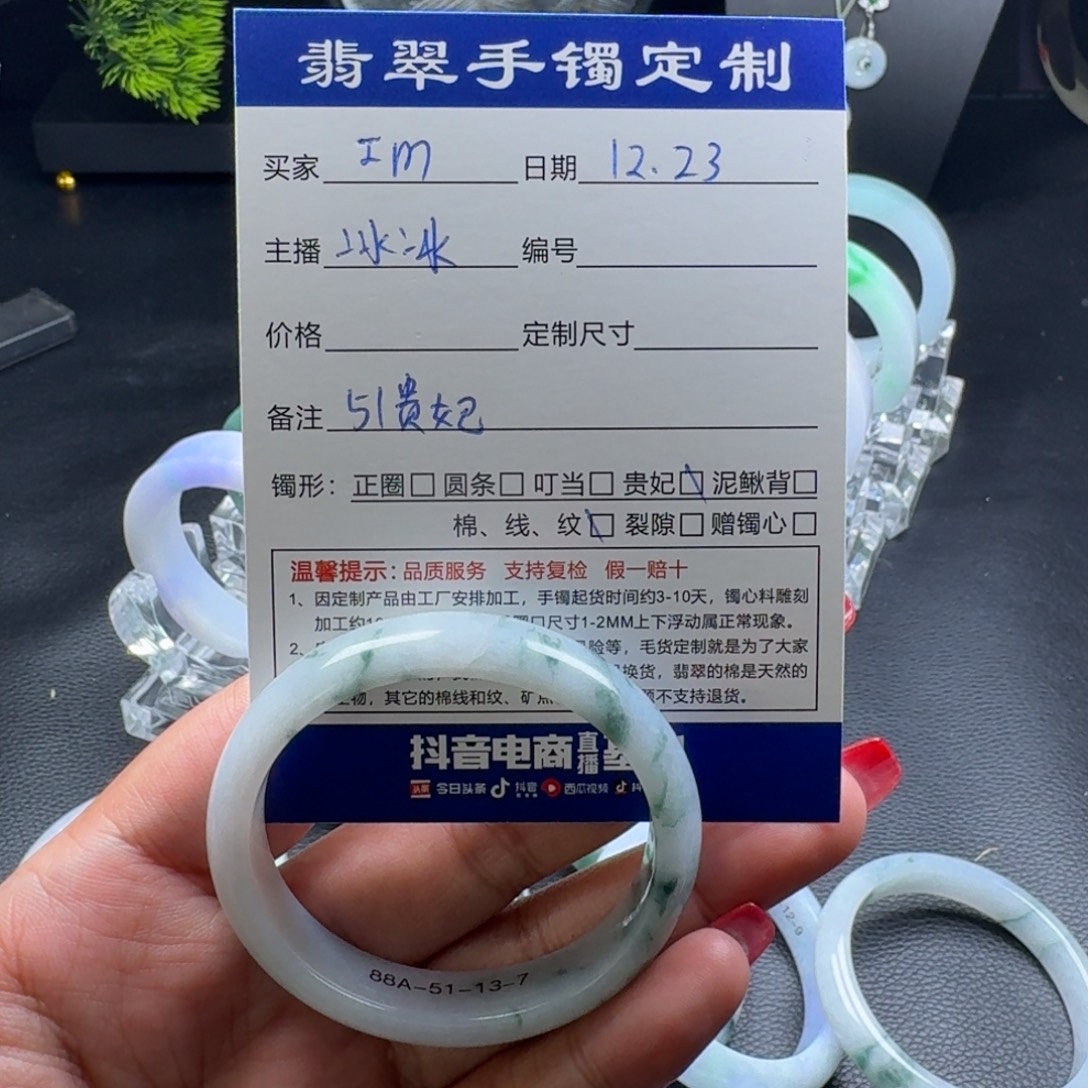 I***R定制翡翠未镶嵌天然翡翠